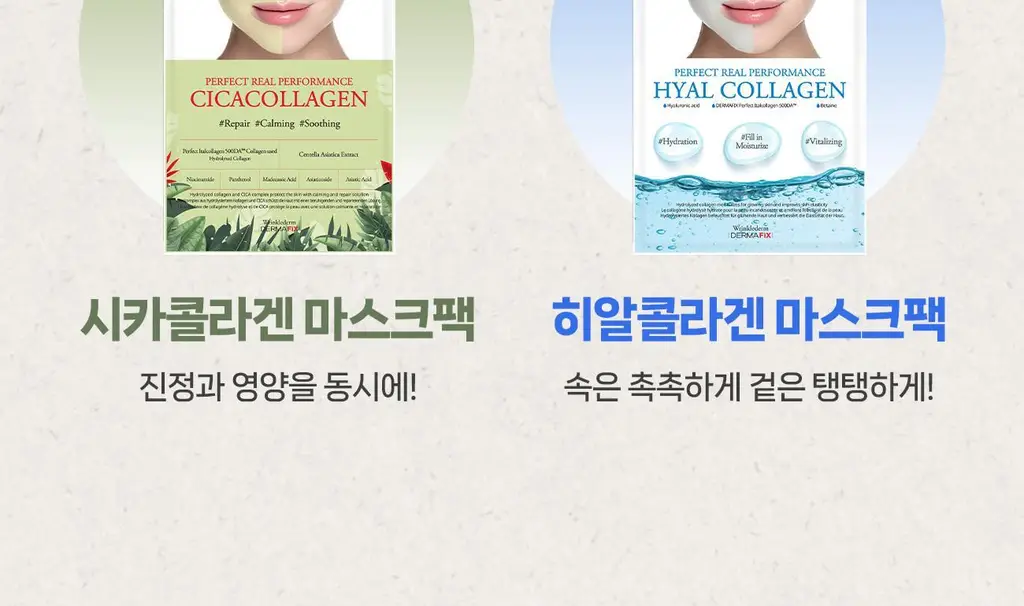 [올리브영 1위] 더마픽스 퍼펙트 퍼포먼스 콜라겐 1+1기획 (3종 1택) 상세페이지 9